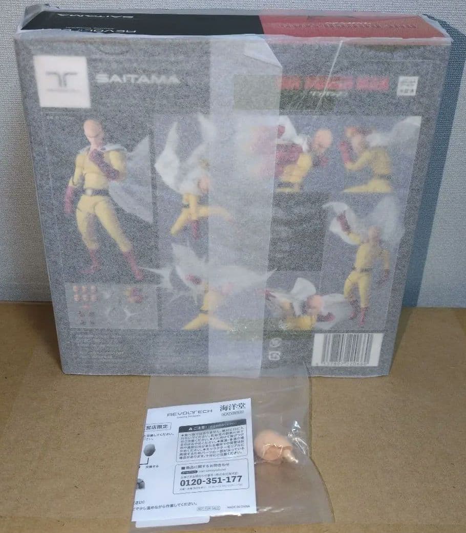 通常顔あり　アメイジング・ヤマグチ サイタマ　新品未開封　リボルテック