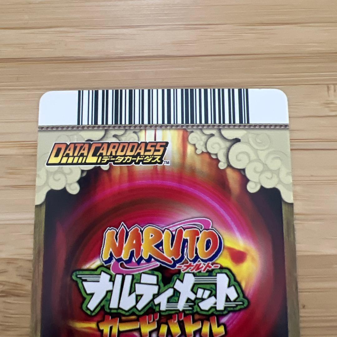 ナルティメットカードバトル　うちはサスケ　呪いの千鳥