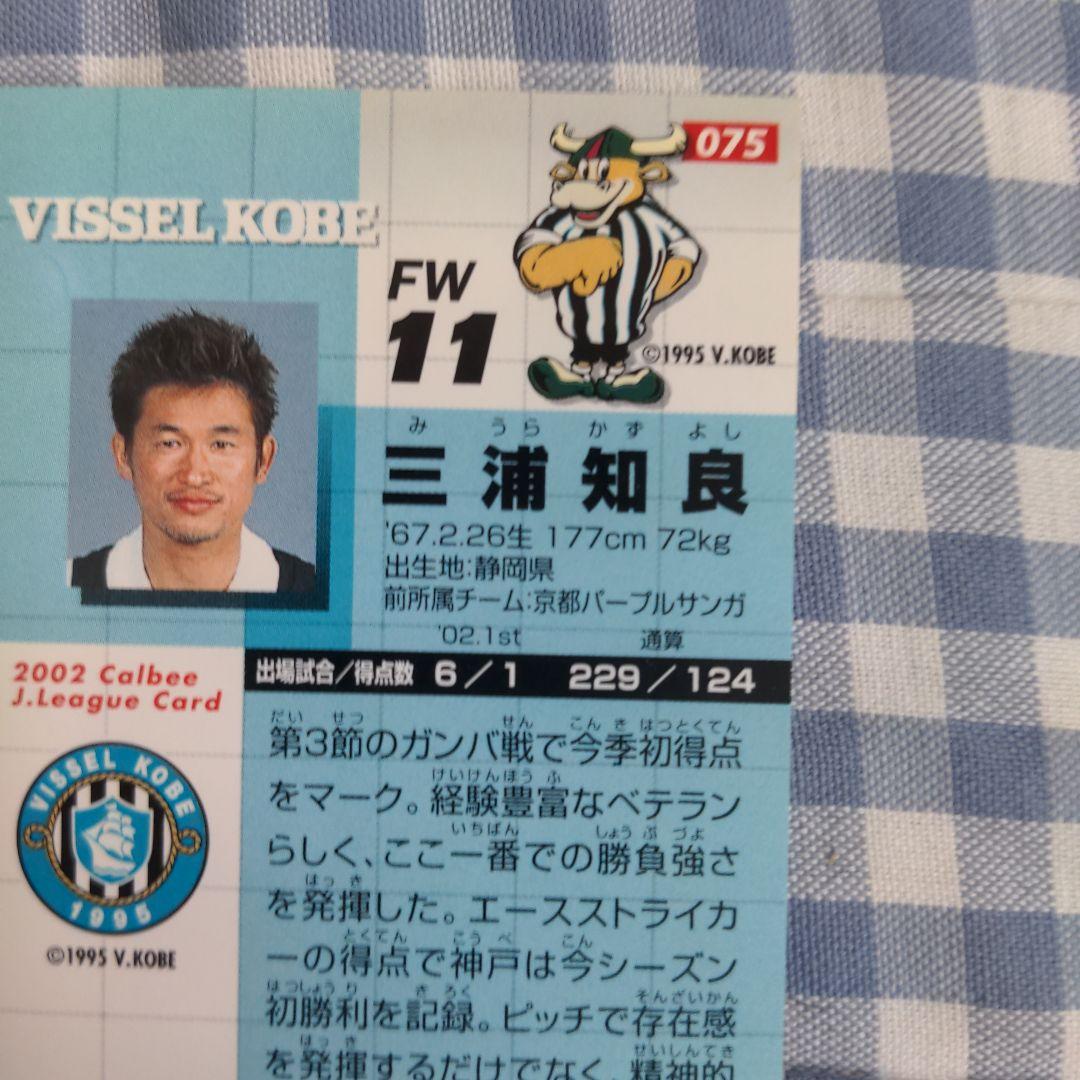 adidas 日本代表 KAZU サッカーユニフォーム　正規品オマケカード付き