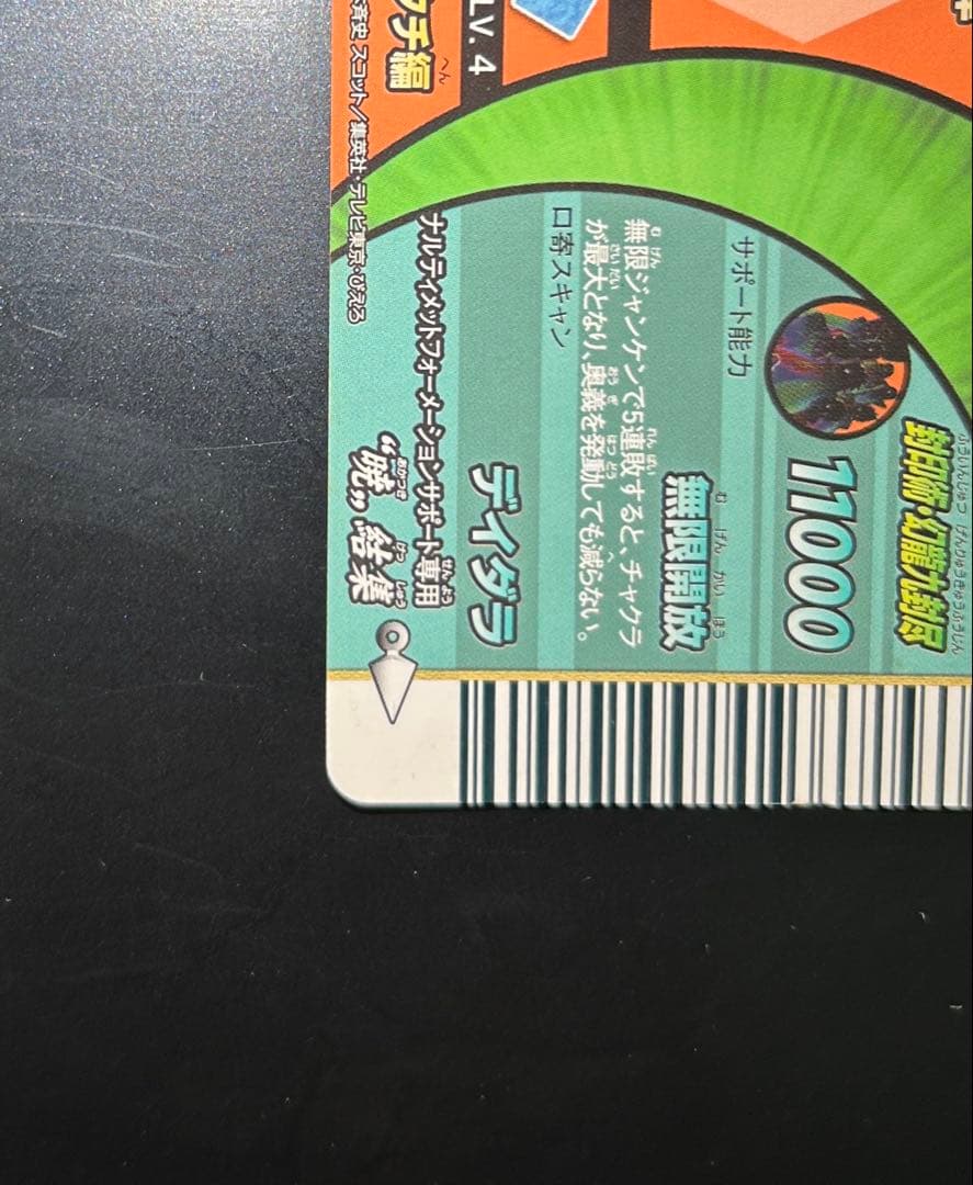 NARUTO ナルト　ナルティメットフォーメーション 暁 うちはイタチ ホロ