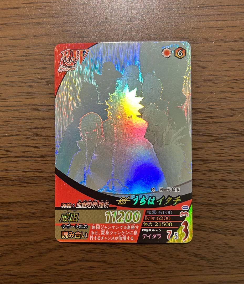 NARUTO ナルト　ナルティメットフォーメーション 暁 うちはイタチ ホロ