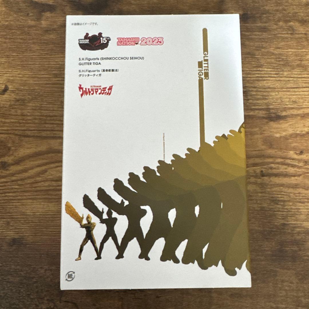 値下げしました！真骨彫製法 グリッターティガ