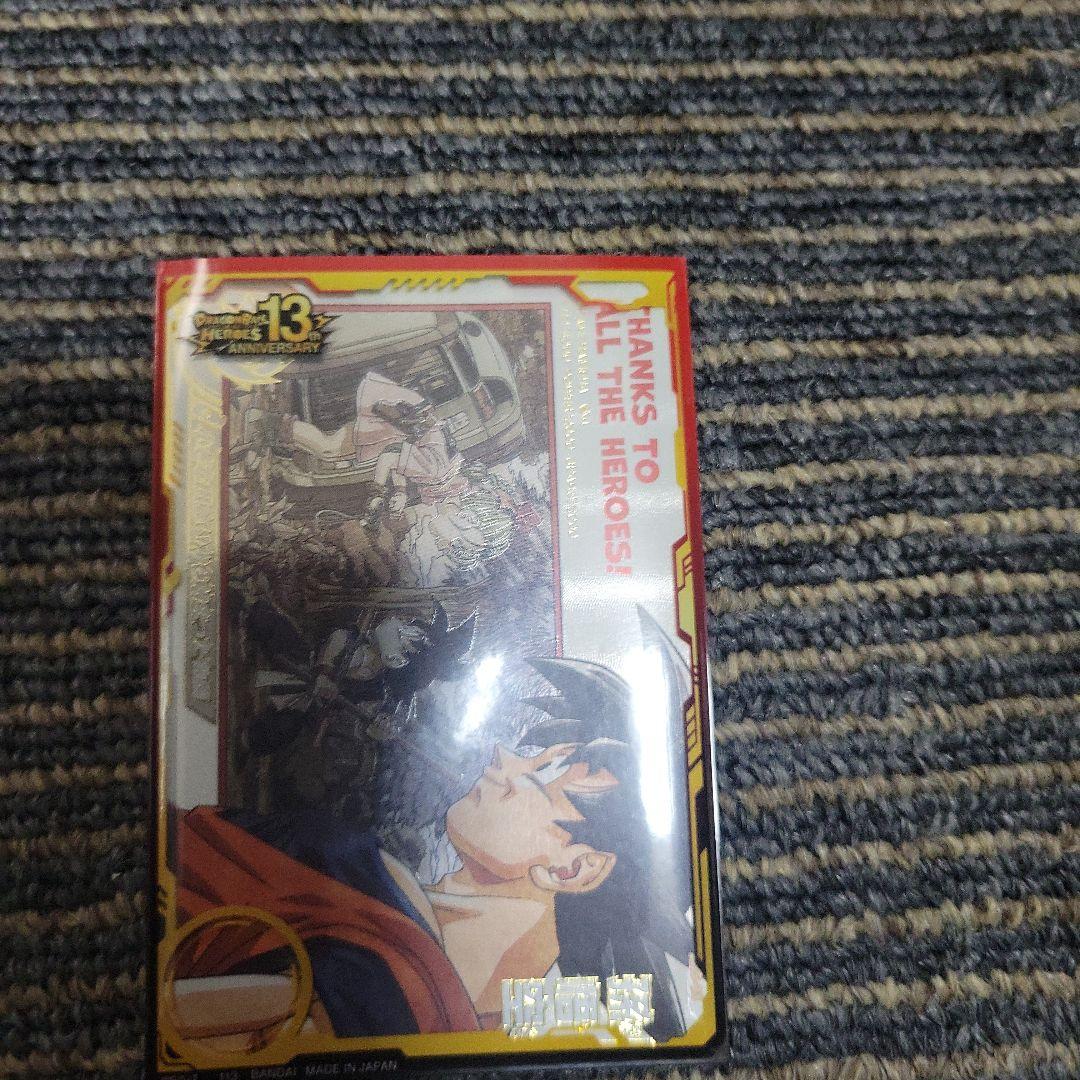 スーパードラゴンボールヒーローズ カード希少9枚セット