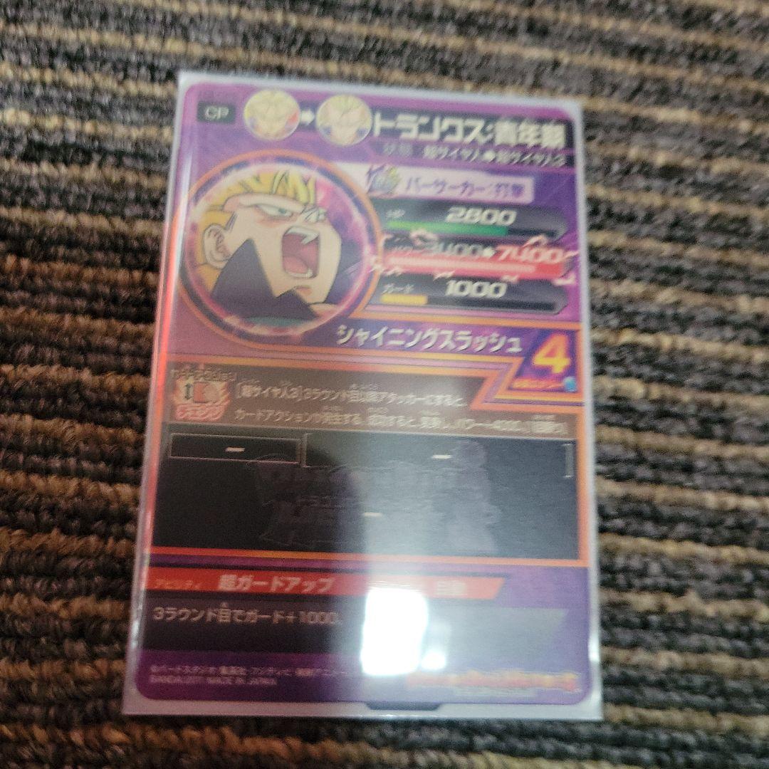 スーパードラゴンボールヒーローズ カード希少9枚セット