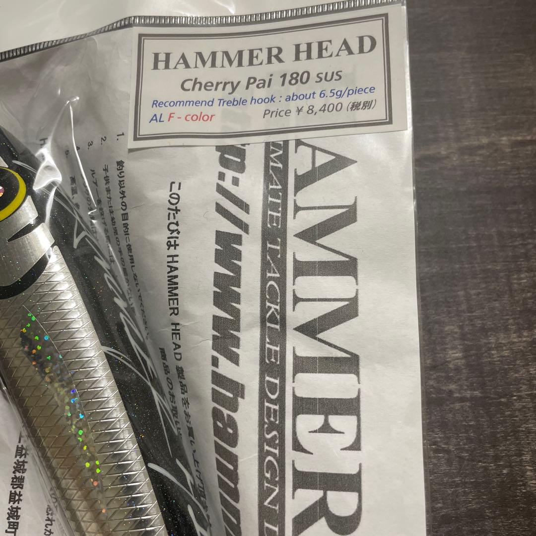 チェリーパイ 180SUS 黒ラメ ハンマーヘッド H273