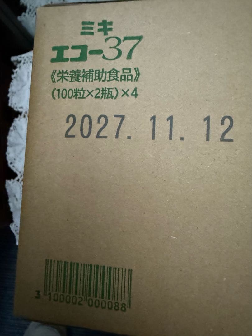 不用品　ミキ エコー 8個　4セット 賞味期限長いです　ミキプルーン　ケース売り