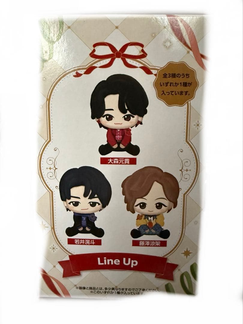 ミセス 一番くじ A賞 ぬいぐるみマスコット 大森元貴　　若井滉斗　2セット
