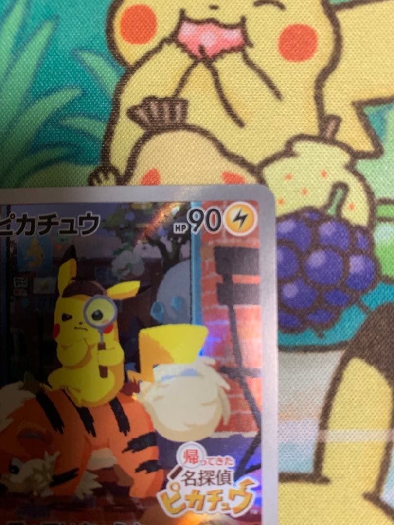 ポケモンカード　名探偵ピカチュウ　プロモ