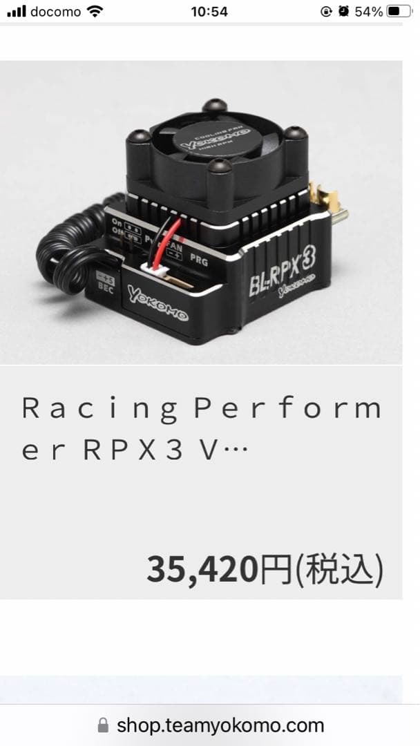 ヨコモ スピードコントローラー　BL- RPX3 アンプ　ESC 【新品】