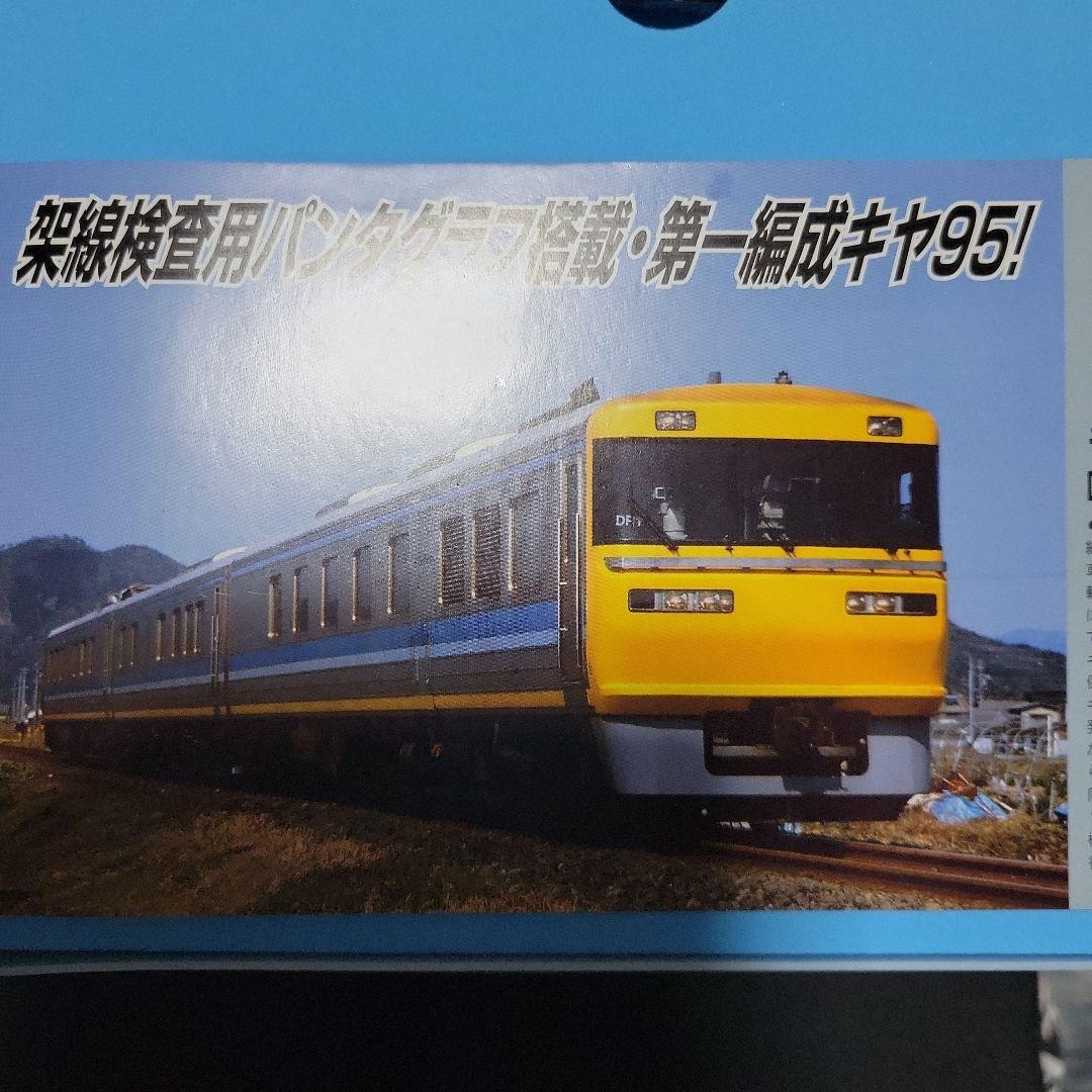 マイクロエース A-6480 キヤ95系ドクター東海 DR1編成 改造後3両中古