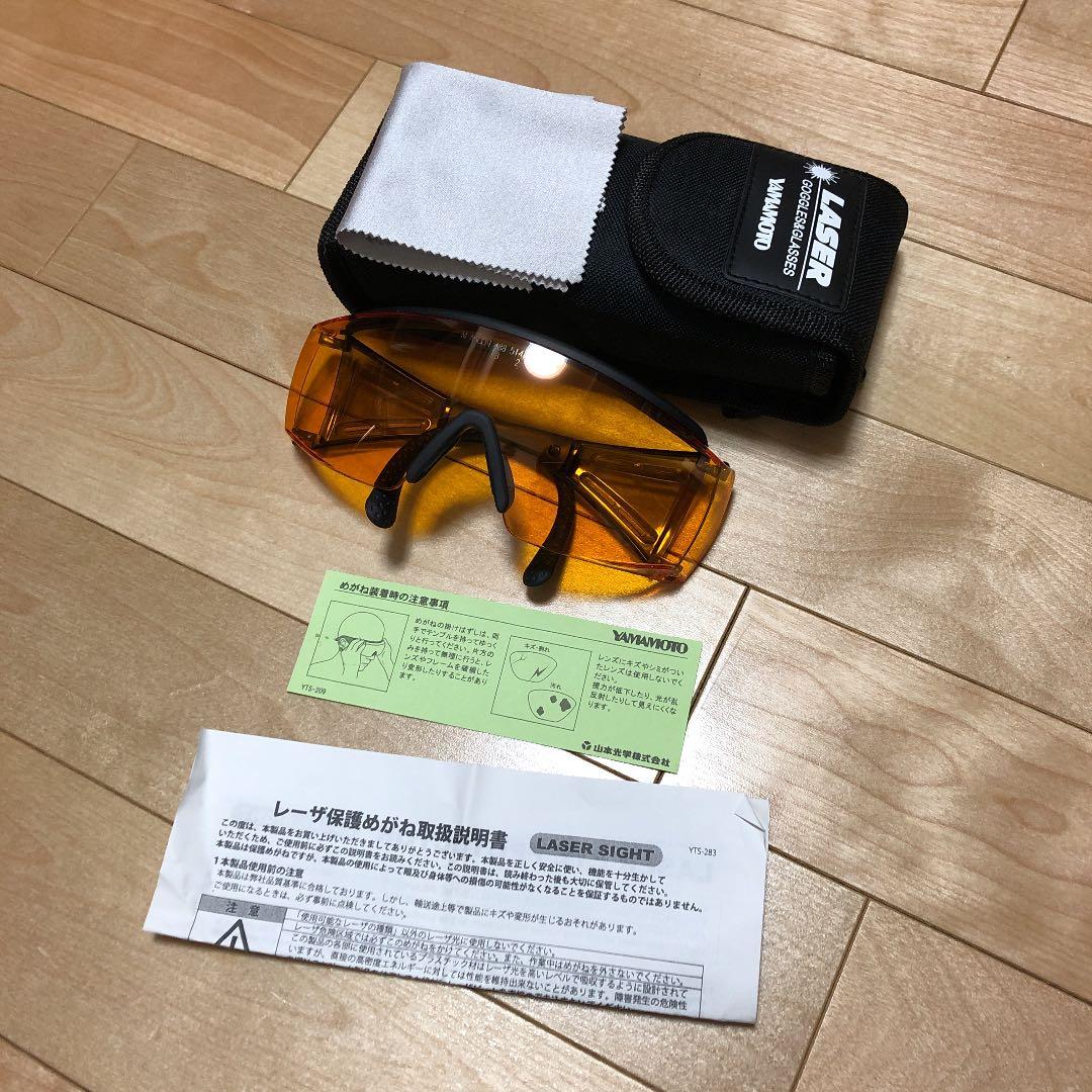 レーザー保護メガネ YL-335M アルゴン　山本光学