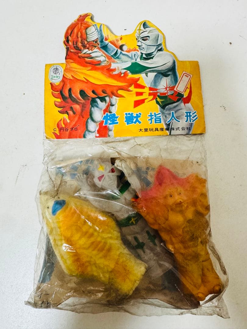 未開封　昭和レトロ 大里玩具 ミラーマン 怪獣指人形 ソフビ 3体セット　当時物