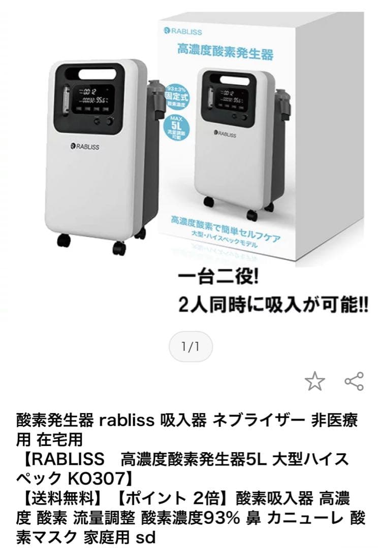 ペット用 酸素室セット Mサイズ 高濃度酸素発生器　　酸素濃度計