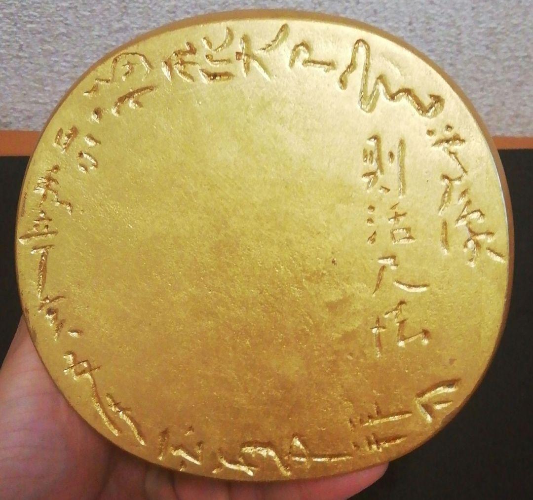 平櫛田中作　ブロンズ　大黒　置物　共箱