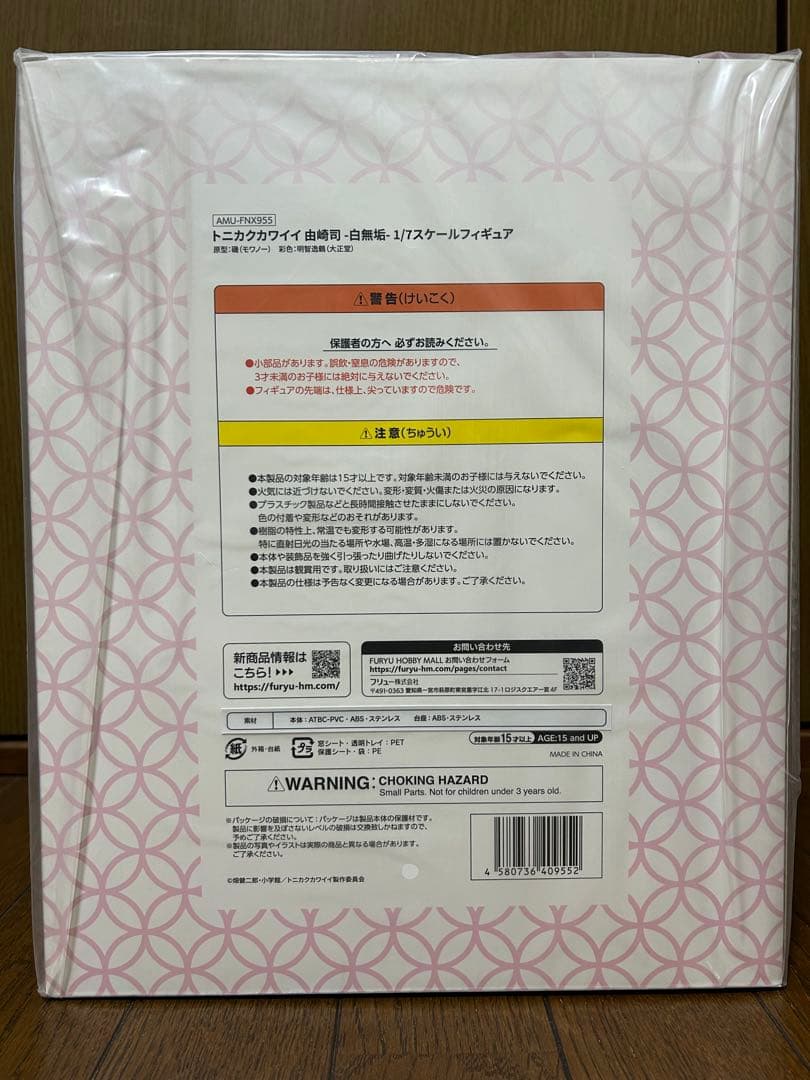 【新品・未開封】トニカクカワイイ　由崎司 -白無垢- 1/7スケールフィギュア