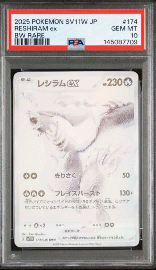【PSA10連番】ゼクロム レシラムex BWR zekrom reshiram
