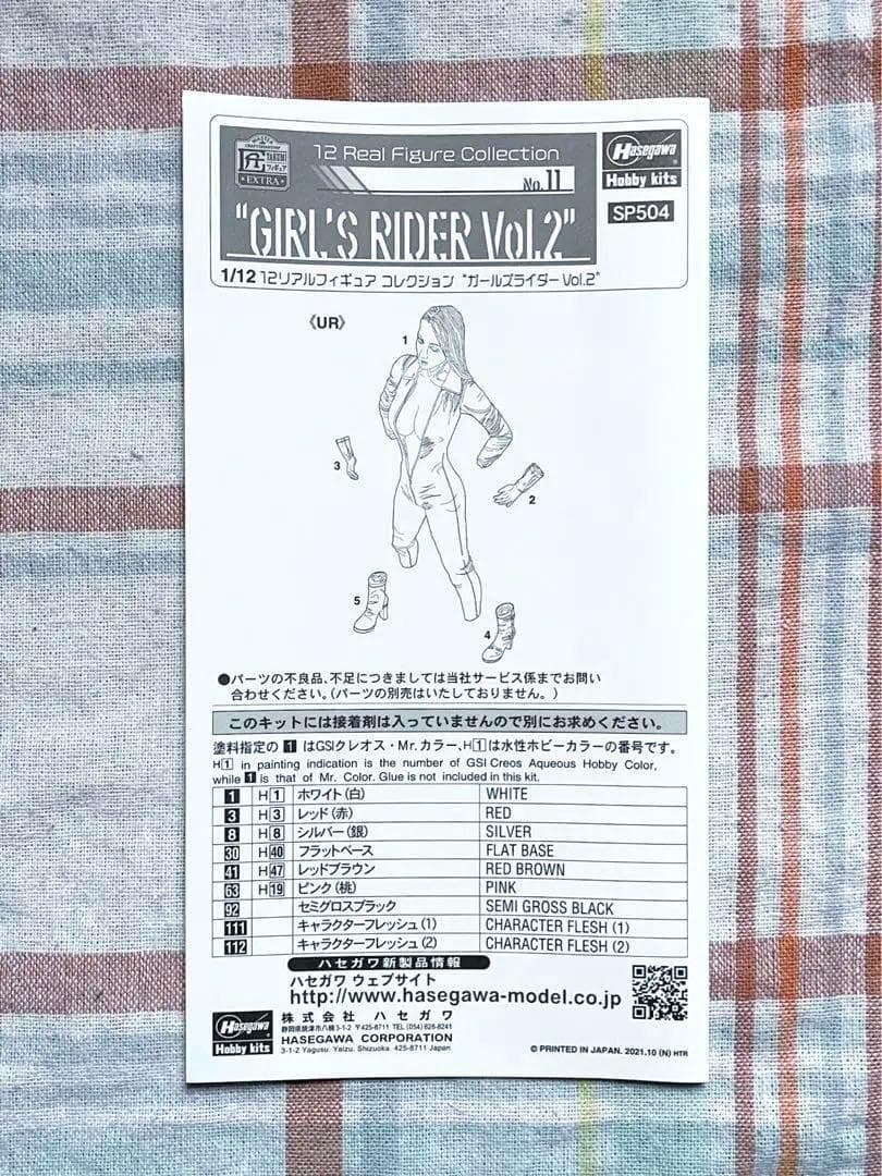 限定品 ハセガワ 1/12 ガールライダー2 フィギュア