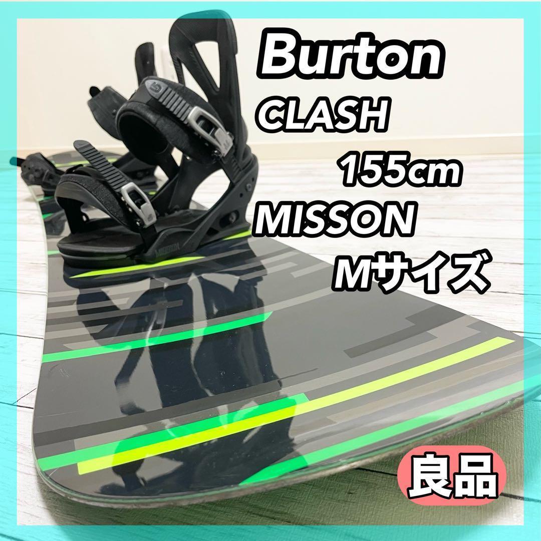 Burton CLASH 155cm MISSON メンズ Mサイズ