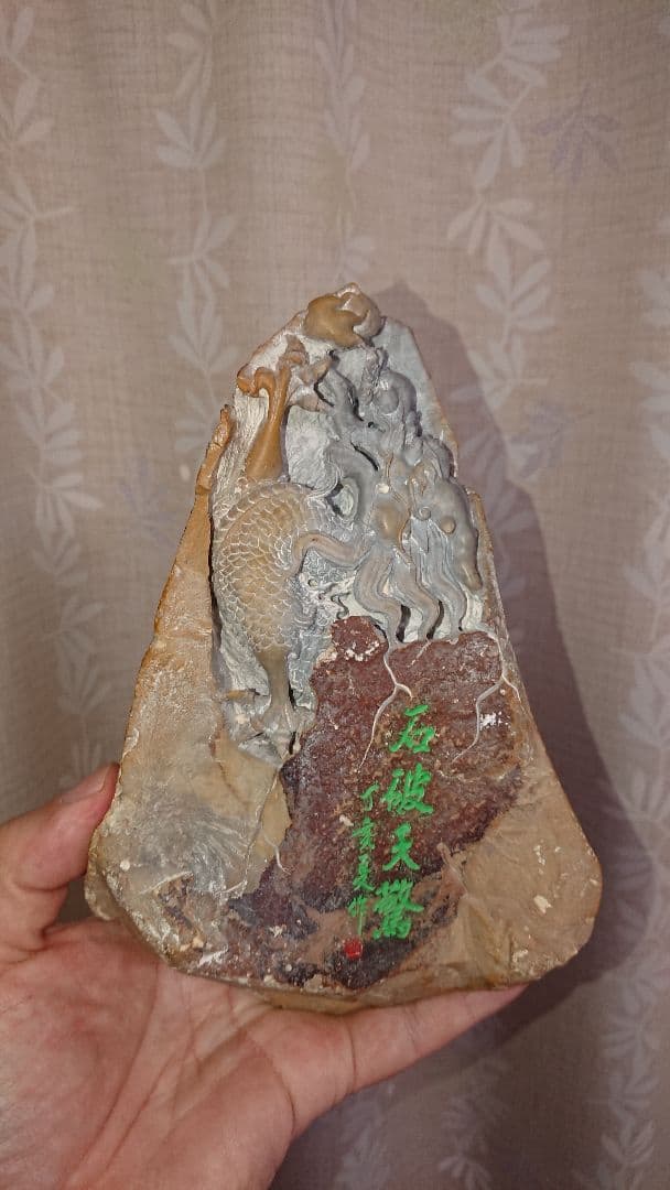 昇り龍(置物)中国