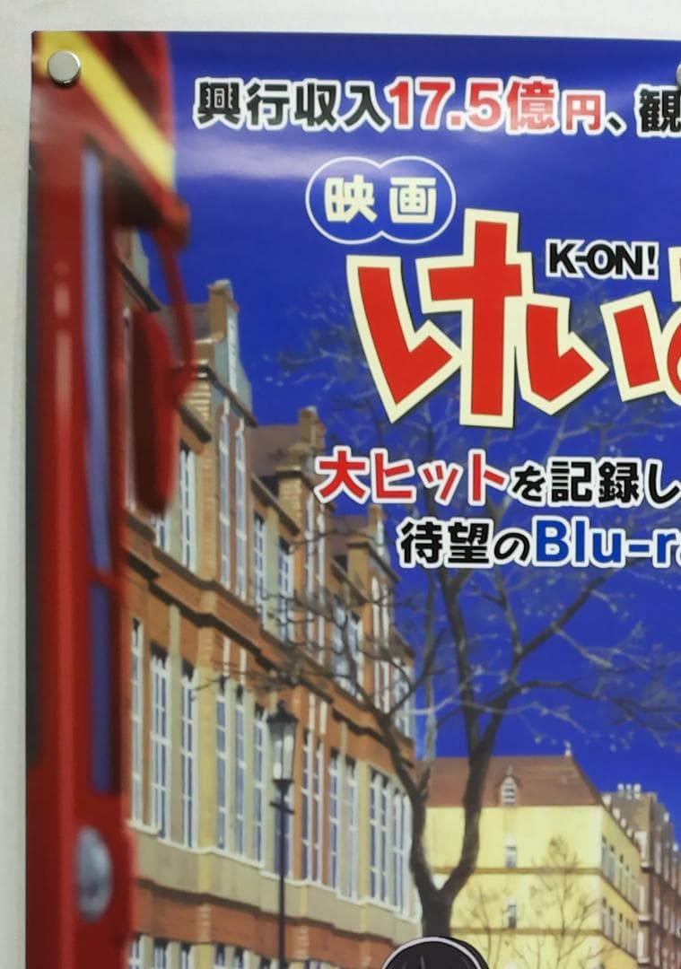 けいおん　B2 ポスター