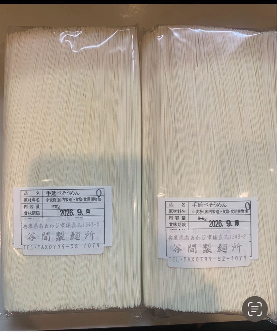 淡路島 手延べそうめん 超極細5kg