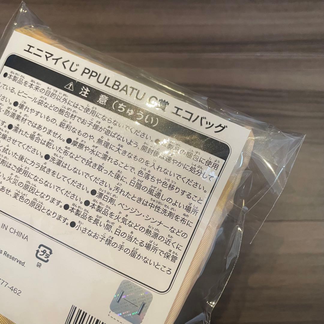 ヨンジュン 新規入会＊PPULBATU⭐︎エニマイくじ ファンチュン