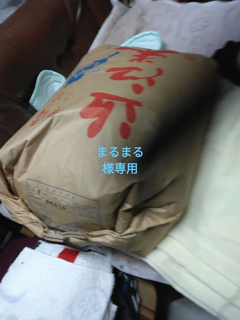 専用　米　30キロ　令和6年産　滋賀近江　ゆめおうみ　1袋のみ　送料無料