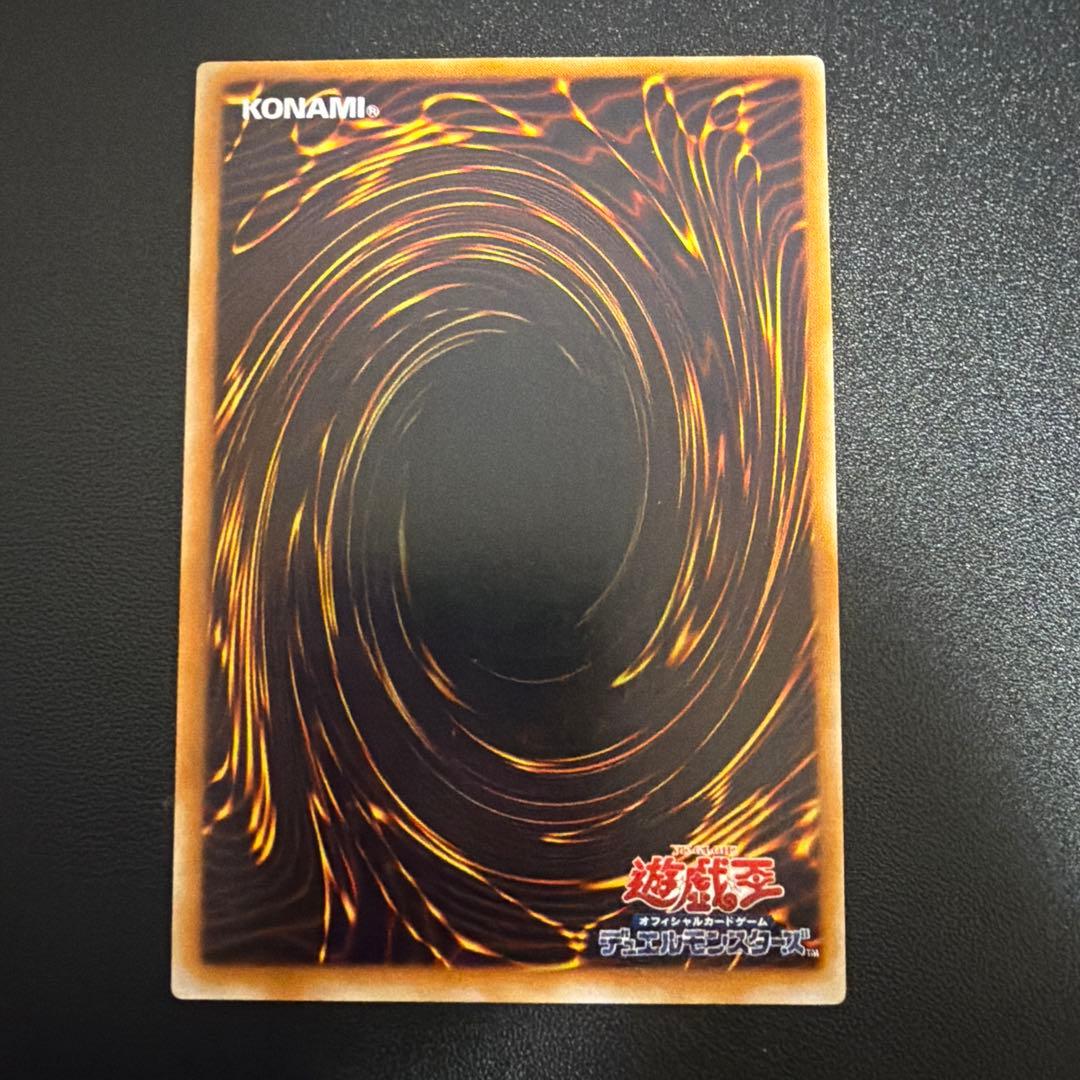 遊戯王OCG 心変わり　初期　美品