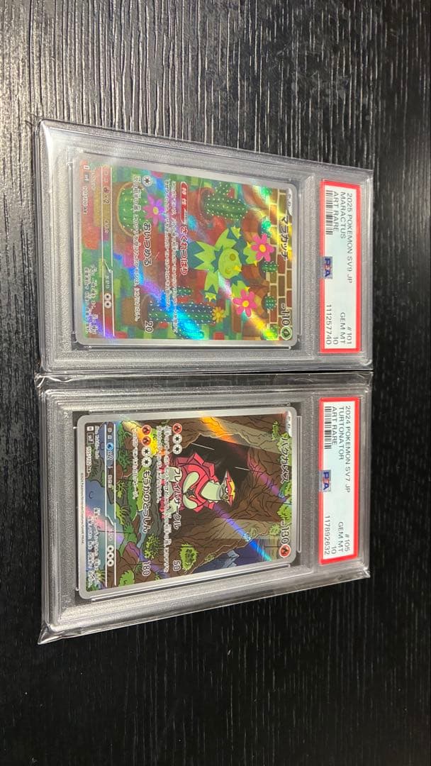 バクガメスAR PSA10 マラカッチAR PSA10 まとめ売り