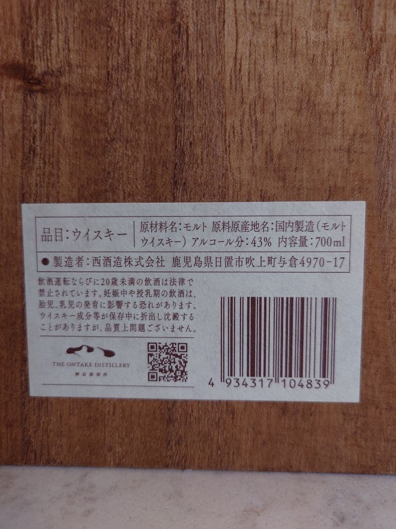 ウイスキー ONTAKE SINGLE MALT JAPANESE WHISKY 700ml
