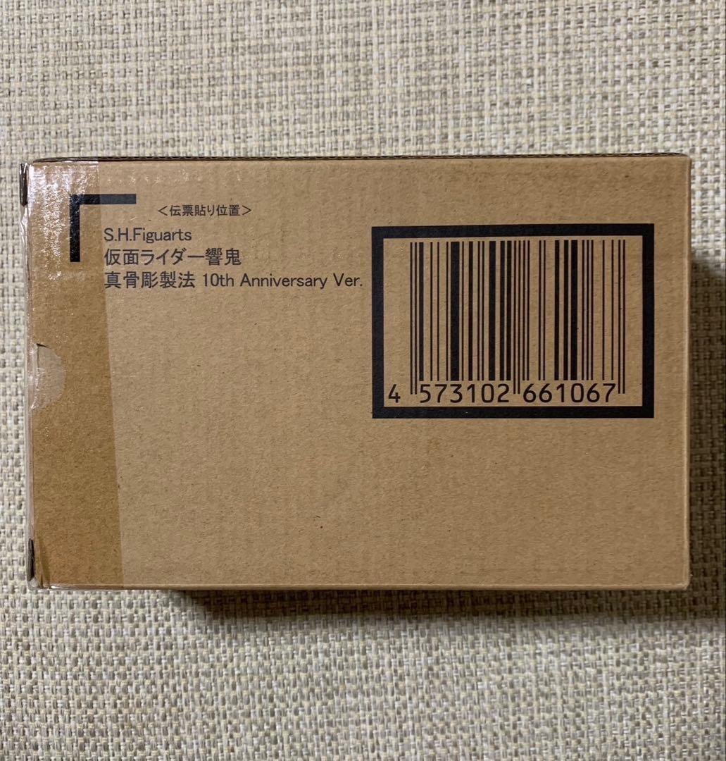 S.H.Figuarts 仮面ライダー響鬼 真骨彫製法 10th