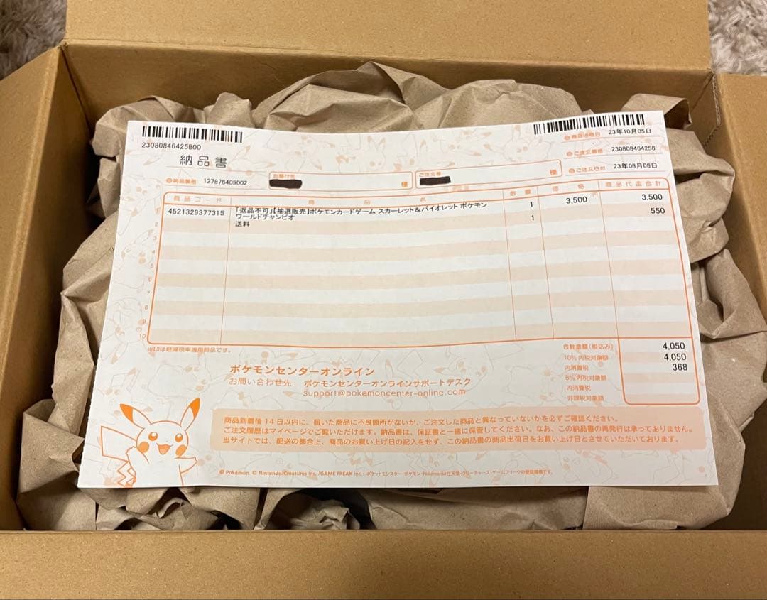 【SALE‼️】ワールドチャンピオンシップ2023 記念デッキ 横浜 ピカチュウ