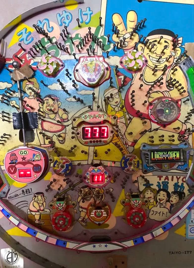 超希少レア　レトロパチンコセル基盤　CRそれゆけ浜ちゃん