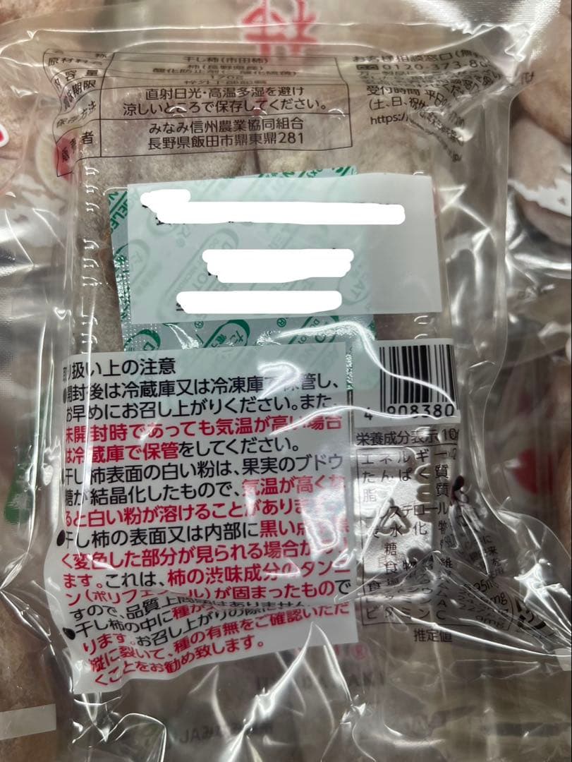 ① 【長野県産】JAみなみ信州　市田柿　 L〜2Lのサイズお任せ