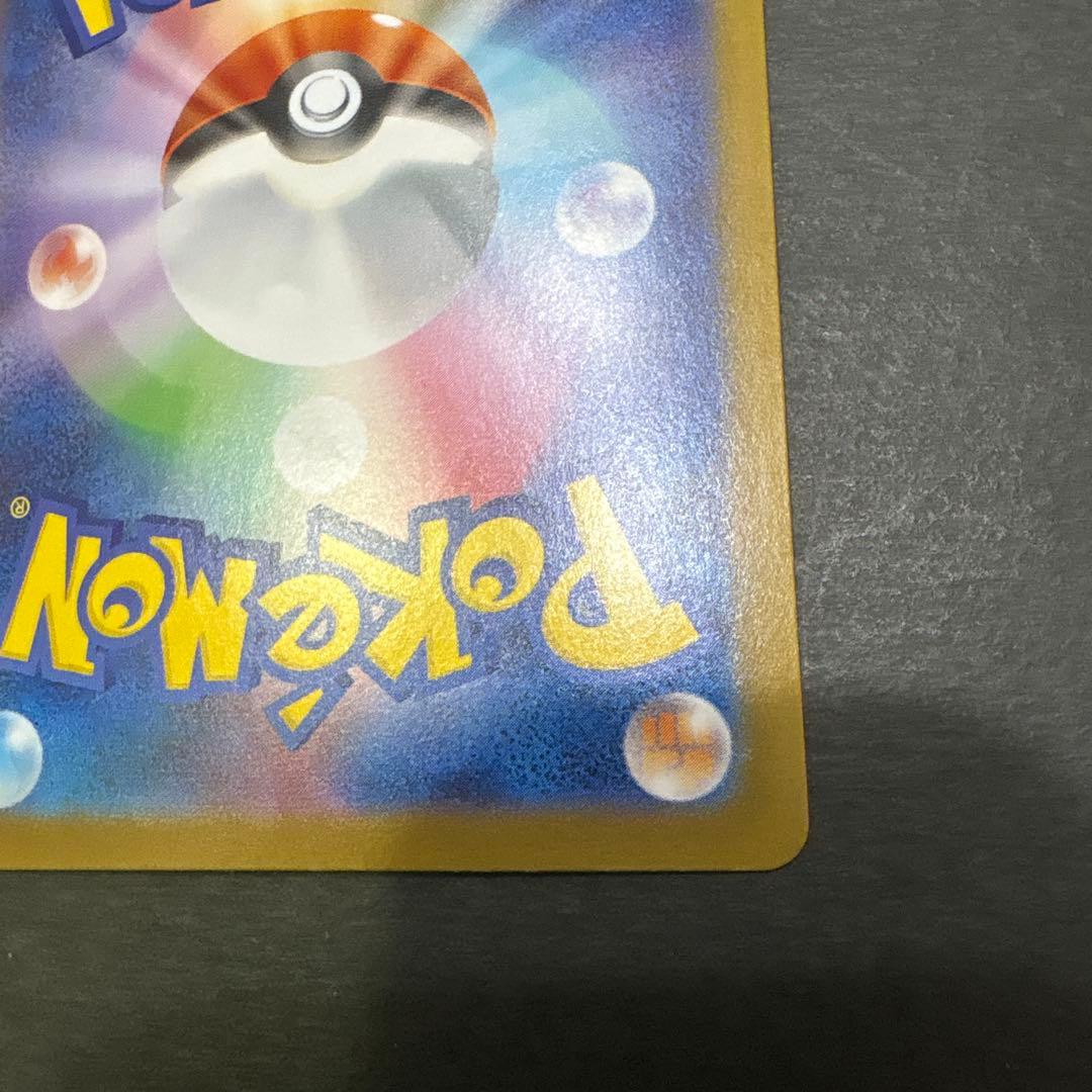 美品！メガリザードンX ex SAR