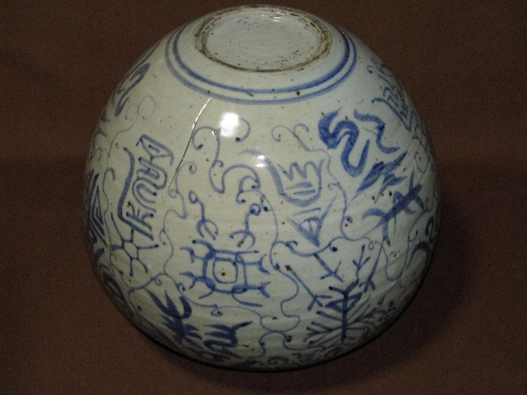 【八瑞窯 白潟八洲彦　染付　大壺　３１ｃｍ】砥部焼