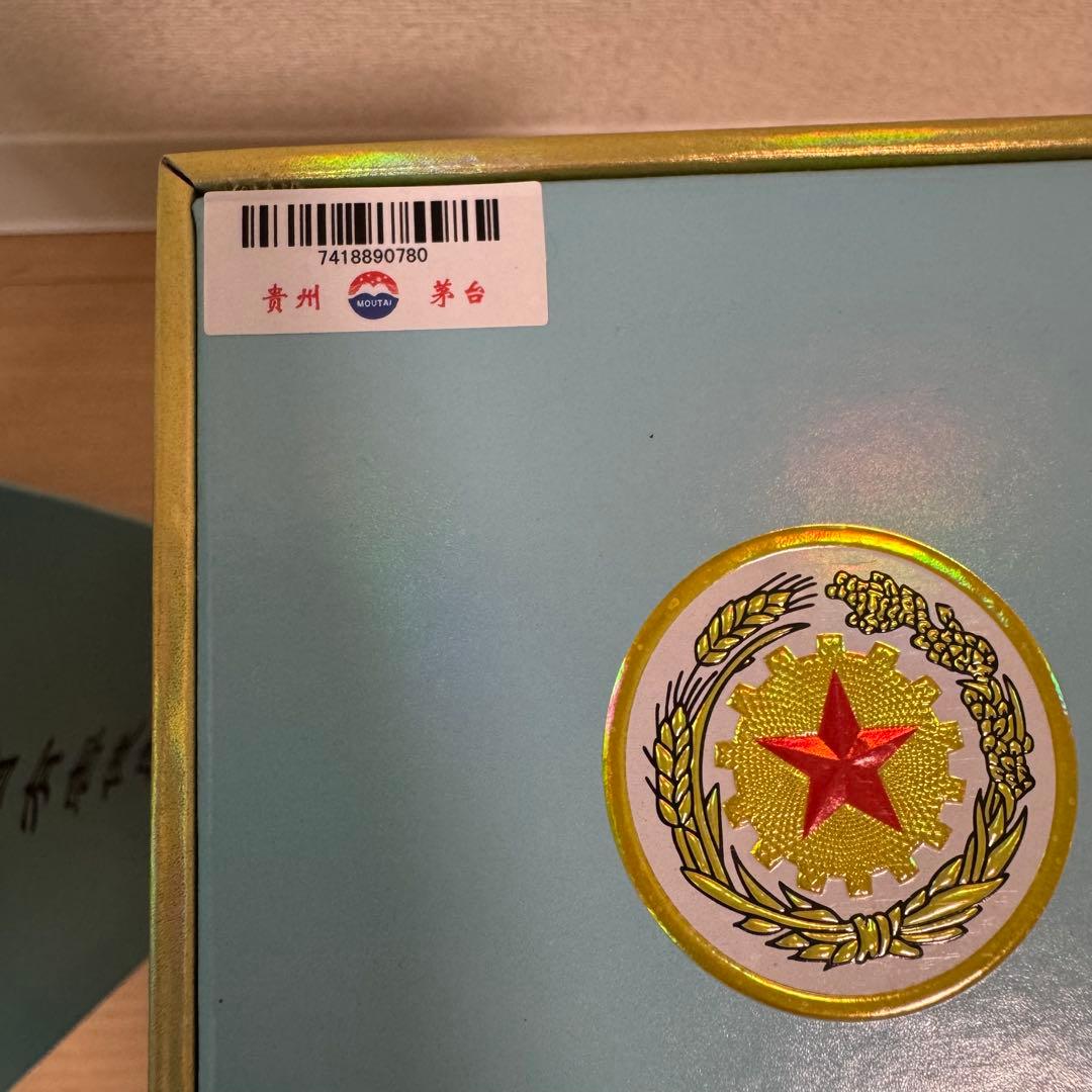 未開栓　貴州茅台酒Kweichow Moutai 干支ボトル　庚子鼠年500ml