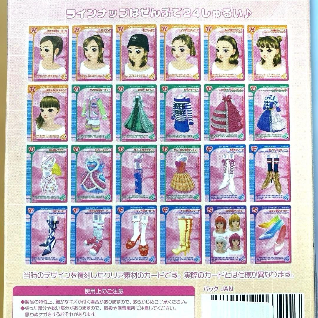 ラブandベリー ラブベリカフェ クリアカード　BOX セット　コンプセット