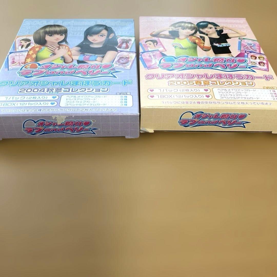 ラブandベリー ラブベリカフェ クリアカード　BOX セット　コンプセット