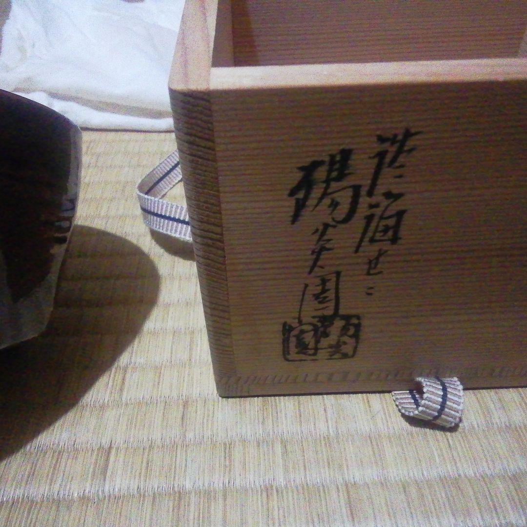 抹茶茶碗  膳所焼  岩崎新定