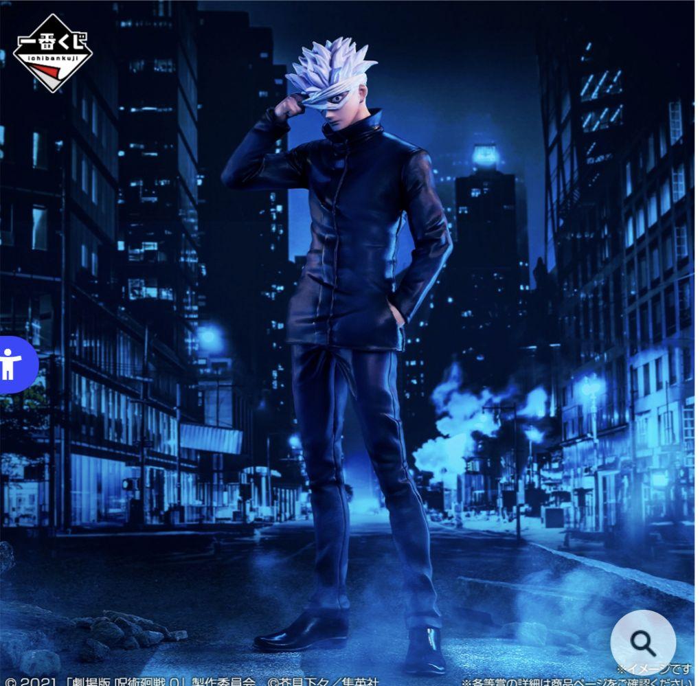 一番くじ 劇場版 呪術廻戦 ０　B賞&C賞