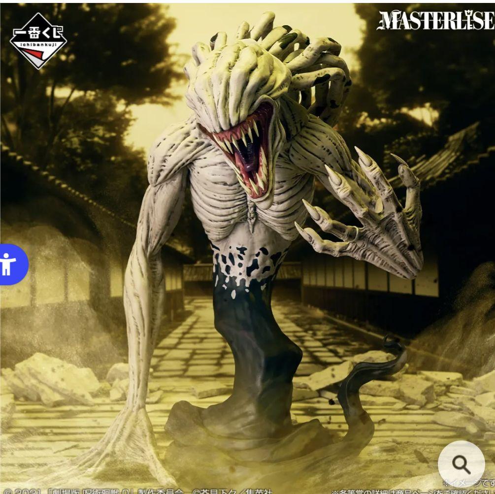 一番くじ 劇場版 呪術廻戦 ０　B賞&C賞