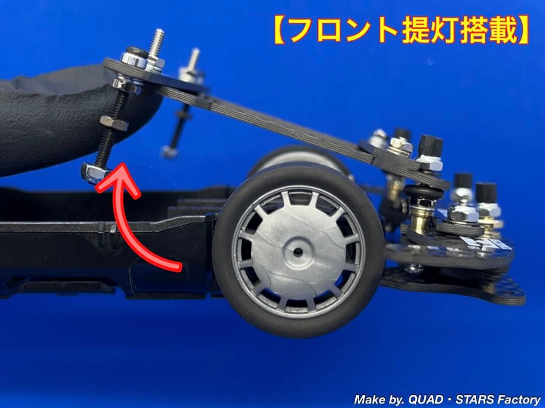 【ミニ四駆・MS用】2軸ATピボットバンパー＋フロント提灯　フルカーボン