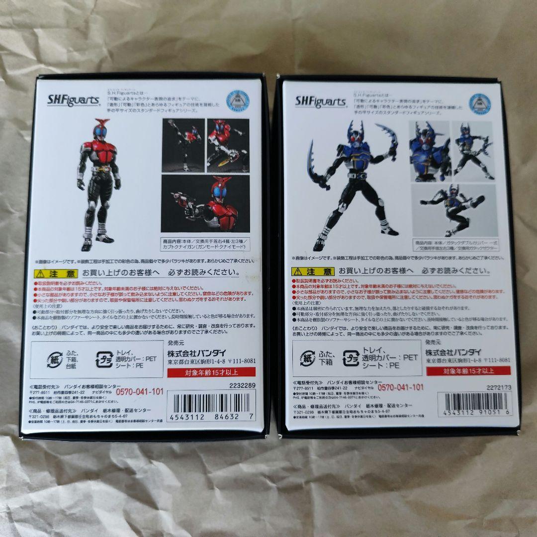 S.H.Figuarts 仮面ライダー真骨彫　カブト　ガタック　2体セット