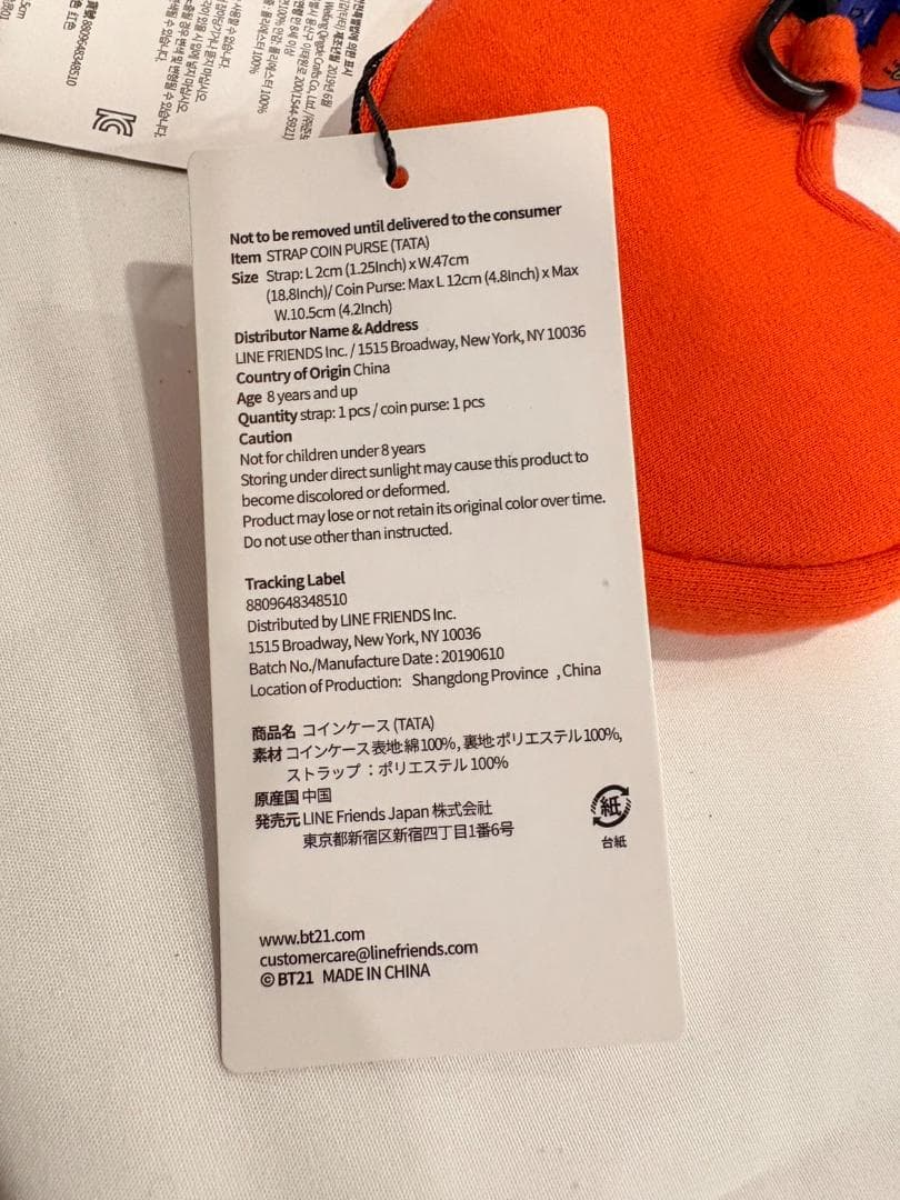 【未使用品】BTS グッズまとめ売り BT21 マスコット フィギュア グラス等