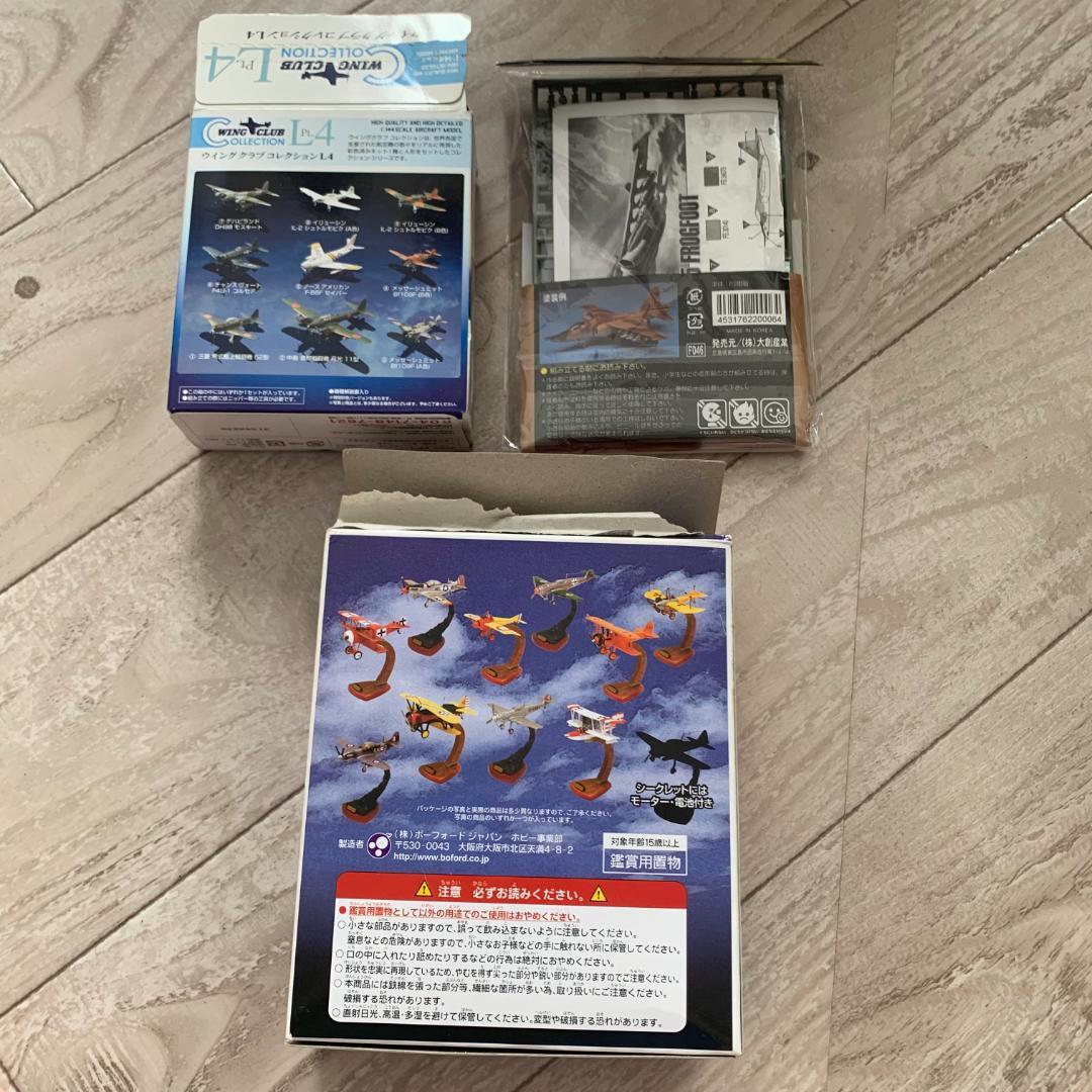 未使用　プラモデル　3個まとめセット！月光11型　フロッグフット　フォッカーDr