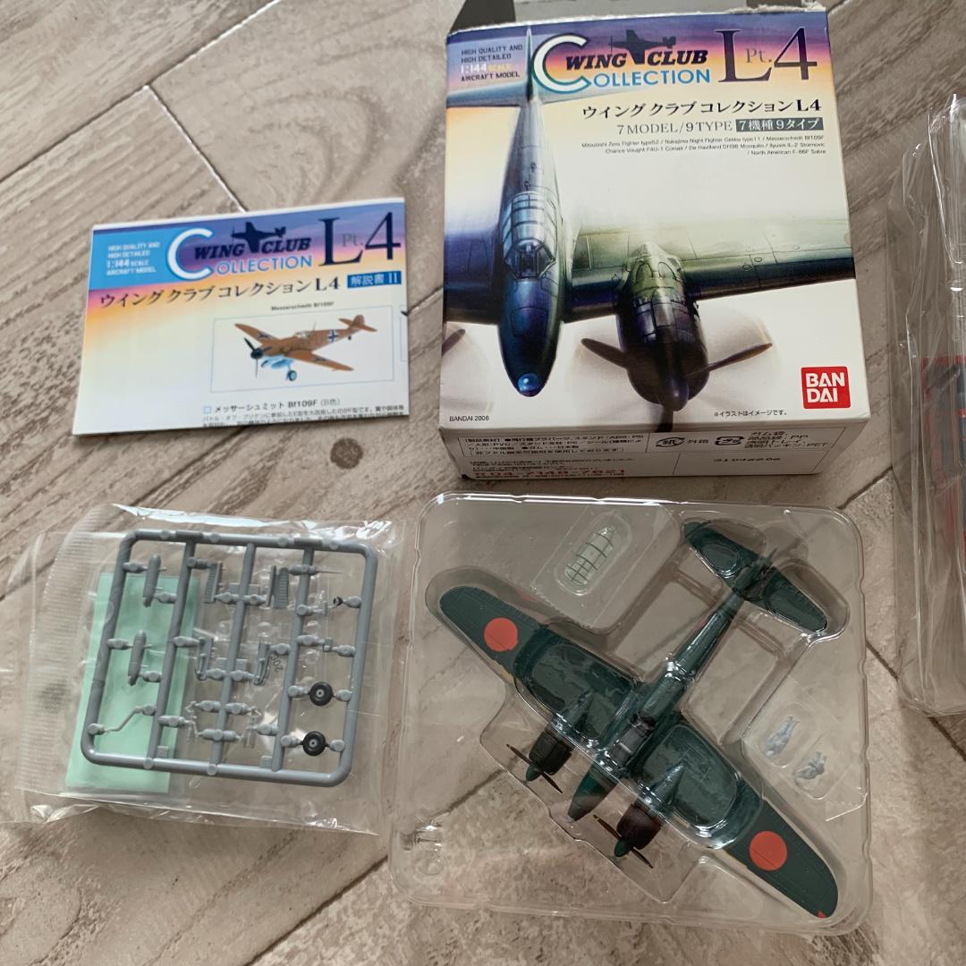 未使用　プラモデル　3個まとめセット！月光11型　フロッグフット　フォッカーDr