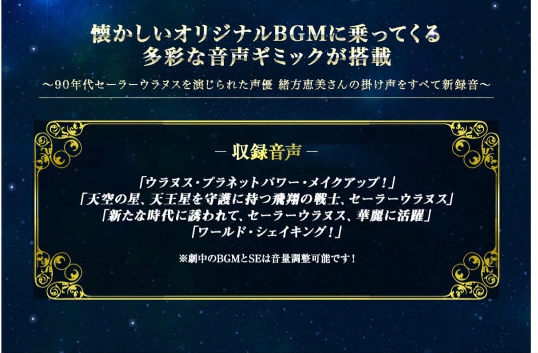 【新品未開封】PROPLICA 変身リップロッド ウラヌス＆ネプチューン セット