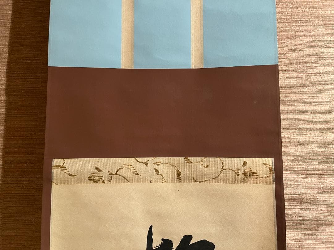 堀内宗完　兼中斎　一行　松無古今色　茶掛軸　表千家