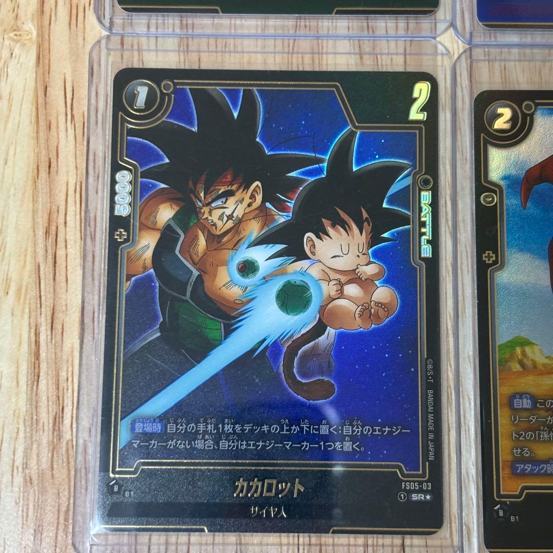 ドラゴンボール フュージョンワールド ビジュアルパラレル 孫悟空 孫悟飯 四星龍